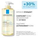 La Roche-Posay Lipikar AP+ Масло для ванны и душа смягчающее для сухой кожи детей и взрослых 750 мл