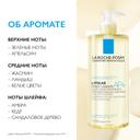 La Roche-Posay Lipikar AP+ Масло для ванны и душа смягчающее для сухой кожи детей и взрослых 750 мл
