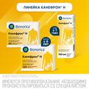 Канефрон Н таблетки 60 шт