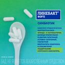 Линебакт Форте симбиотик 13 млрд бактерий капсулы 20 шт