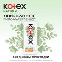 Kotex Natural Прокладки ежедневные Нормал 20 шт