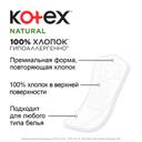 Kotex Natural Прокладки ежедневные Нормал 20 шт
