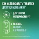 Никоретте 2 мг таблетки для рассасывания Мята 20 шт