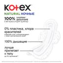 Kotex Natural Прокладки гигиенические Ночные 6 шт