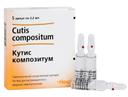 Кутис композитум раствор гомеопатический для инъекций 2,2 мл 5 шт
