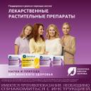 Мастодинон таблетки гомеопатические 120 шт