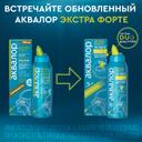 Аквалор Экстра Форте Дуо спрей для промывания носа 150 мл