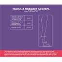 Интекс Универсал Гольфы компрессионные мужские 1 класс компрессии размер S-XL Черные