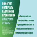 Никоретте 25 мг/16 ч пластырь трансдермальный 1 этап 7 шт