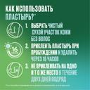 Никоретте 25 мг/16 ч пластырь трансдермальный 1 этап 7 шт
