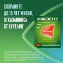 Никоретте 25 мг/16 ч пластырь трансдермальный 1 этап 7 шт