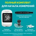 Акку-Чек Инстант Глюкометр