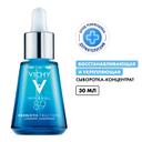 Vichy Mineral 89 Probiotic Fractions Сыворотка-концентрат укрепляющая и восстанавливающая 30 мл