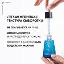 Vichy Mineral 89 Probiotic Fractions Сыворотка-концентрат укрепляющая и восстанавливающая 30 мл