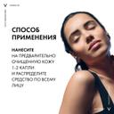 Vichy Mineral 89 Probiotic Fractions Сыворотка-концентрат укрепляющая и восстанавливающая 30 мл