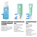 La Roche-Posay Hydraphase HA Легкий крем для обезвоженной кожи лица шей и зоны декольте 50 мл