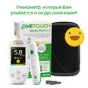 OneTouch Verio Reflect  Глюкометр