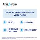 АкваДетрим Витамин Д3 15000 МЕ/мл капли для приема внутрь 10 мл