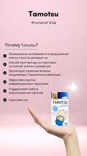 Tamotsu капсулы 60 шт
