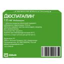 Дюспаталин 135 мг таблетки 15 шт