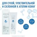 Адмера Крем для ухода за сухой и чувствительной кожей тела у детей 0+ и взрослых 150 мл