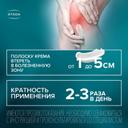 Артраксикам 30 мг/г+100 мг/г крем для наружного применения 50 г