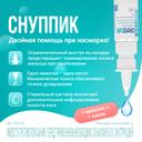 Снуппик 0,01% капли назальные для детей до года 5 мл
