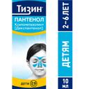 Тизин Пантенол 0,05 мг+5 мг/доза спрей назальный Для детей 10 мл