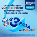 Тизин Пантенол 0,05 мг+5 мг/доза спрей назальный Для детей 10 мл
