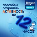 Тизин Пантенол 0,05 мг+5 мг/доза спрей назальный Для детей 10 мл