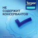 Тизин Пантенол 0,1 мг+5 мг/доза спрей назальный 10 мл