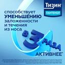 Тизин Пантенол 0,1 мг+5 мг/доза спрей назальный 10 мл