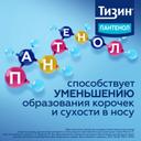 Тизин Пантенол 0,1 мг+5 мг/доза спрей назальный 10 мл
