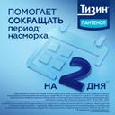 Тизин Пантенол 0,1 мг+5 мг/доза спрей назальный 10 мл