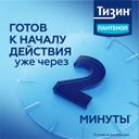 Тизин Пантенол 0,1 мг+5 мг/доза спрей назальный 10 мл