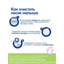 Отривин Бэби Комфорт аспиратор назальный с 2 сменными насадками 1 шт