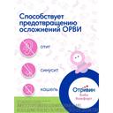 Отривин Бэби Комфорт аспиратор назальный с 2 сменными насадками 1 шт