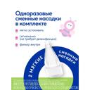 Отривин Бэби Комфорт аспиратор назальный с 2 сменными насадками 1 шт