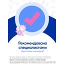 Отривин Бэби Комфорт аспиратор назальный с 2 сменными насадками 1 шт