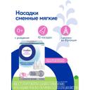 Отривин Бэби Комфорт насадки сменные для аспиратора назального 10 шт
