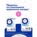 Отривин Бэби Комфорт насадки сменные для аспиратора назального 10 шт