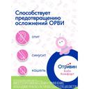Отривин Бэби Комфорт насадки сменные для аспиратора назального 10 шт