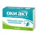ОКИ АКТ 40 мг гранулы для приема внутрь в пакетиках 10 шт