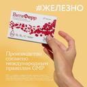 ВитаФерр капсулы 30 шт