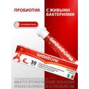 Бифиформ капсулы кишечнорастворимые 30 шт