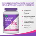 Anti-Age Магний Хелат Эвалар таблетки 120 шт