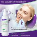 Мирамед Эвалар 0,01% раствор для местного и наружного применения флакон с распылителем 150 мл