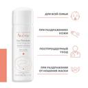 Avene Термальная вода 50 мл