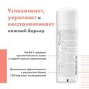 Avene Термальная вода 50 мл