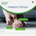 Залаин  2% крем для наружного применения 20 г